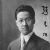 Chinese male non-fiction writers