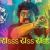 Songs with music by Narendra Bhide
