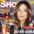 Show Magazine [Poland] (11 April 2011)