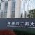 Kanagawa Institute of Technology