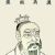Emperor Gaozu of Han