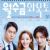 Love in Contract