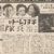 Propaganda in Japan