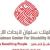 Healthcare in Saudi Arabia