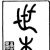 Chinese literary reference works