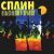 Splean albums