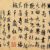 14th-century Chinese musicians