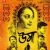 Films directed by Srijit Mukherji