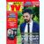 7 Days TV Magazine [Greece] (8 June 2019)