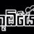 Original programming by Sri Lankan television network or channel