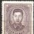 North Korean politician stubs