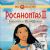 Pocahontas II: Journey to a New World