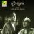 1940s Bengali-language films