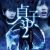 Films directed by Tsutomu Hanabusa
