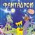 20th-century Latvian television series
