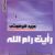 History of Ramallah