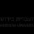 1925 establishments in Mandatory Palestine