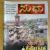 Sudha (magazine)