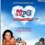 MP3: Mera Pehla Pehla Pyaar