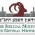 Science museums in Israel