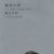 Songs with music by Hiromasa Ijichi