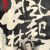 Wind Blows in Chang Lin (Nirvana in Fire II)