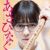 Japanese sports comedy-drama films