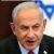 Benjamin Netanyahu