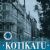 Kotikatu