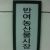 Railway stations in South Korea opened in 2011