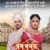 Prem Bandhan