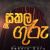 Sri Lanka Rupavahini Corporation original programming