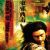 Ashes of Time
