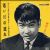 Yûjirô Ishihara