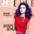 Elle JC5 Supplement Magazine [China] (May 2012)