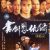 Television series set in the Qing dynasty