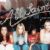 All Saints (group) songs
