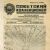 1932 disestablishments in the Soviet Union
