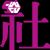 Hong Kong Social Workers' General Union