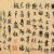 Yuan Dynasty historians