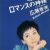 Kohmi Hirose songs