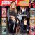 Paparazzi Magazine [Argentina] (30 March 2018)
