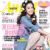 Ami Magazine [Taiwan] (September 2012)