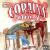 King Gordy albums