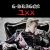 G-Dragon songs