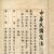 Constitution of the Republic of China