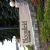 Bloomfield Township, Oakland County, Michigan