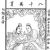 LGBTQ people from Imperial China